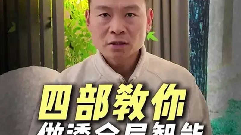 智能门锁代理商售后支持：如何确保家居安全的最后一道防线**