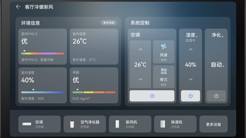 智能照明系统加盟代理：揭秘加盟背后的技术逻辑与市场机遇**